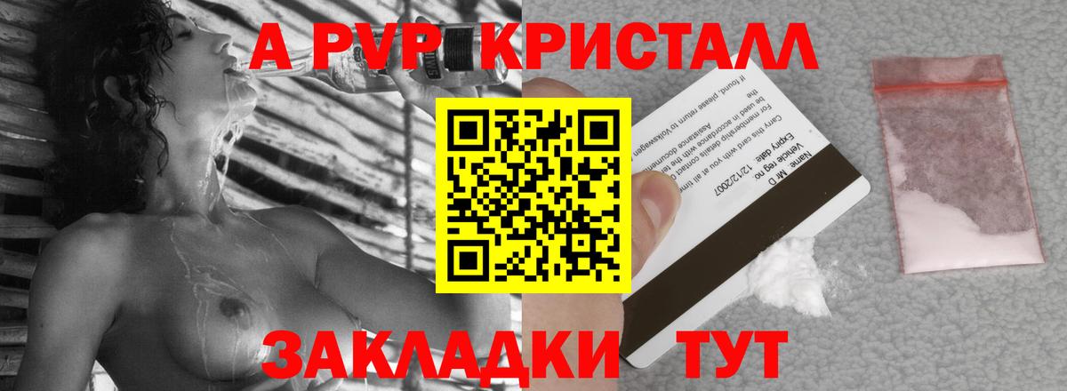 Alpha PVP Crystall  Alfa_PVP VHQ  Вход с VPN  Клин 