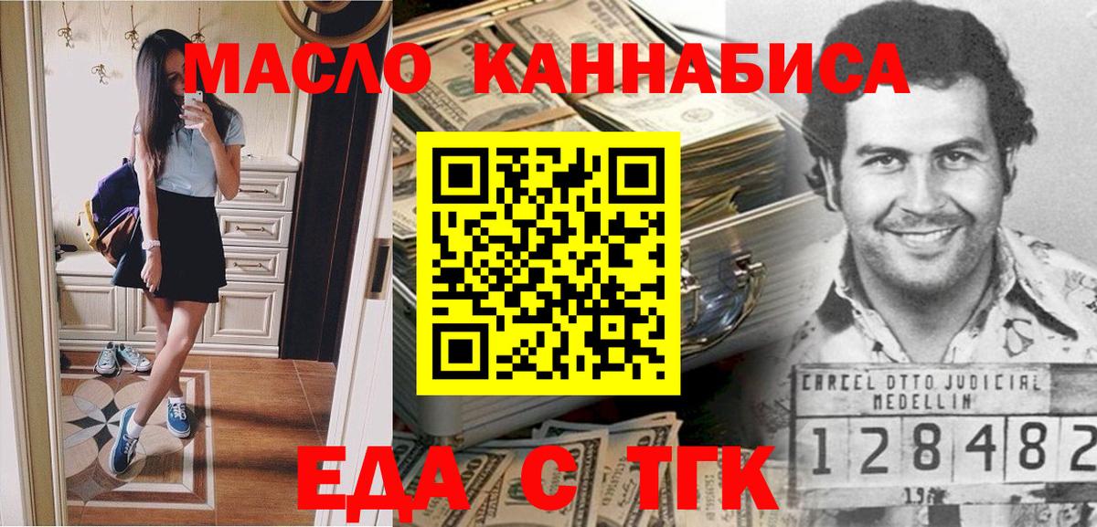 Клин  Cannafood марихуана  Вход с VPN 