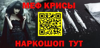 мет Краснокаменск