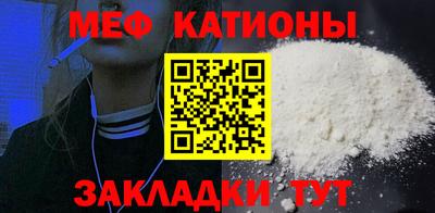 мет Краснокаменск