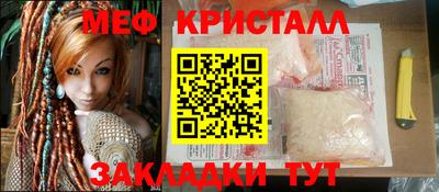 мефедрон мука Коммунар