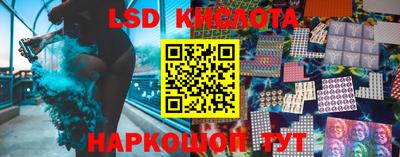 марки lsd Краснознаменск