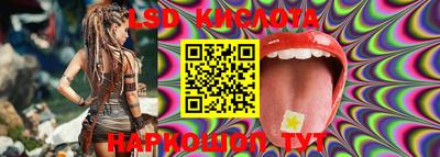 марки lsd Краснознаменск