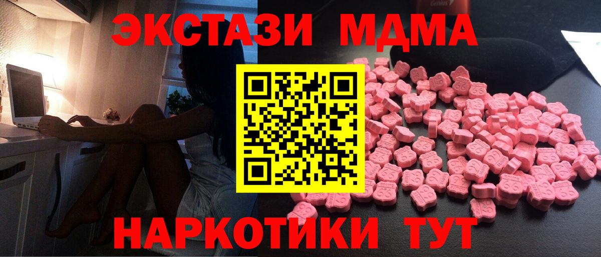 МДМА Molly Клин
