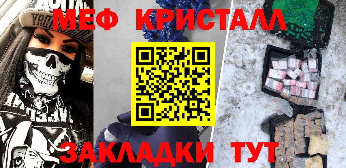 МЕФ VHQ  где можно купить   omg ONION  Вход с VPN  Клин 