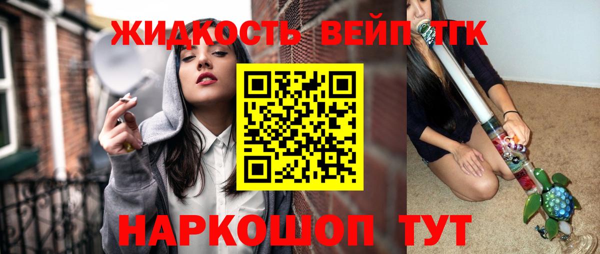 ТГК гашишное масло Клин