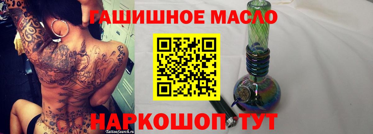 ТГК гашишное масло  Вход с VPN  Клин 