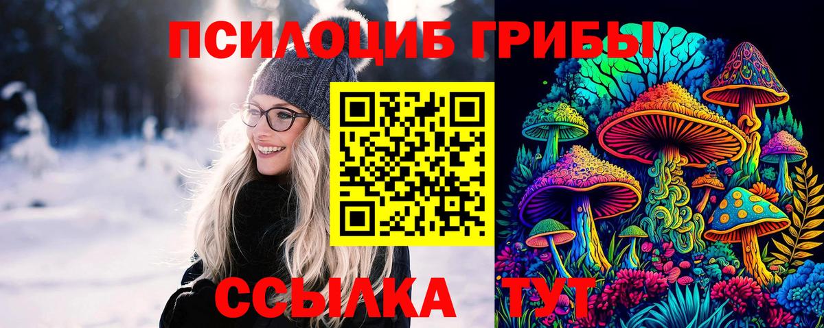 Клин  Псилоцибиновые грибы MAGIC MUSHROOMS  Вход с VPN  Галлюциногенные грибы ЛСД 